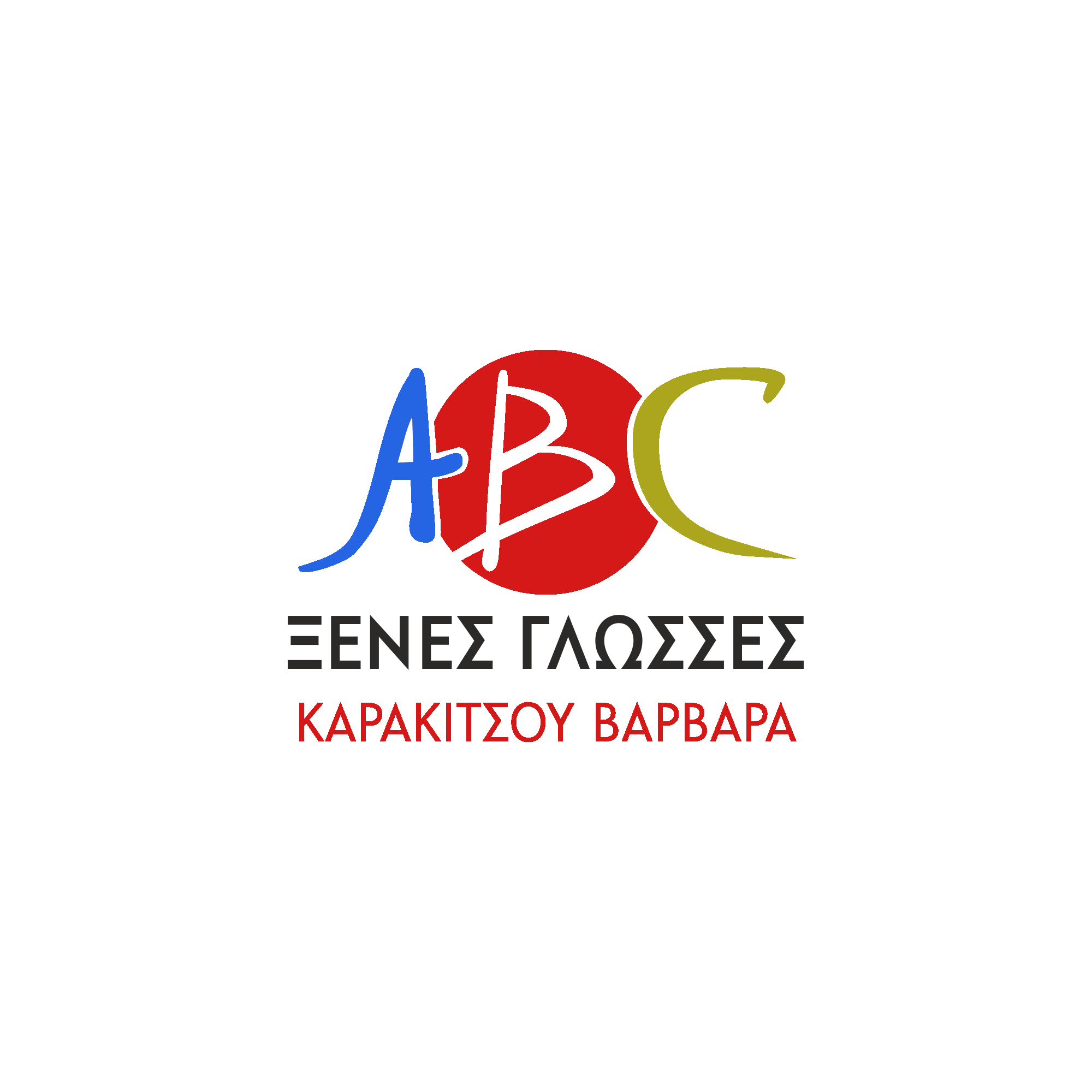 Karakitsou ABC